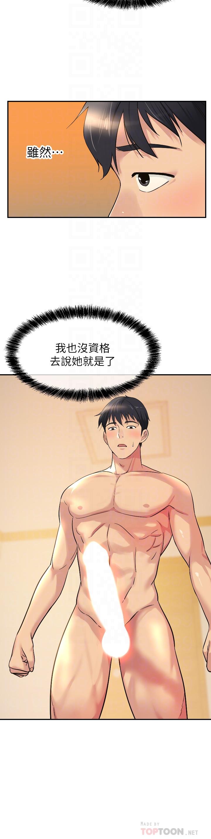 洞洞雜貨店 第14話-我的小穴漂亮嗎 第12页