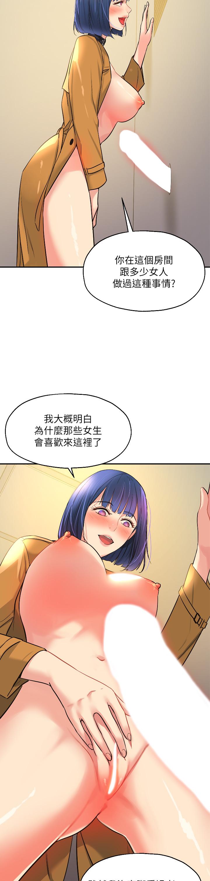 洞洞雜貨店 第15話-好喜歡你一直頂我 第2页