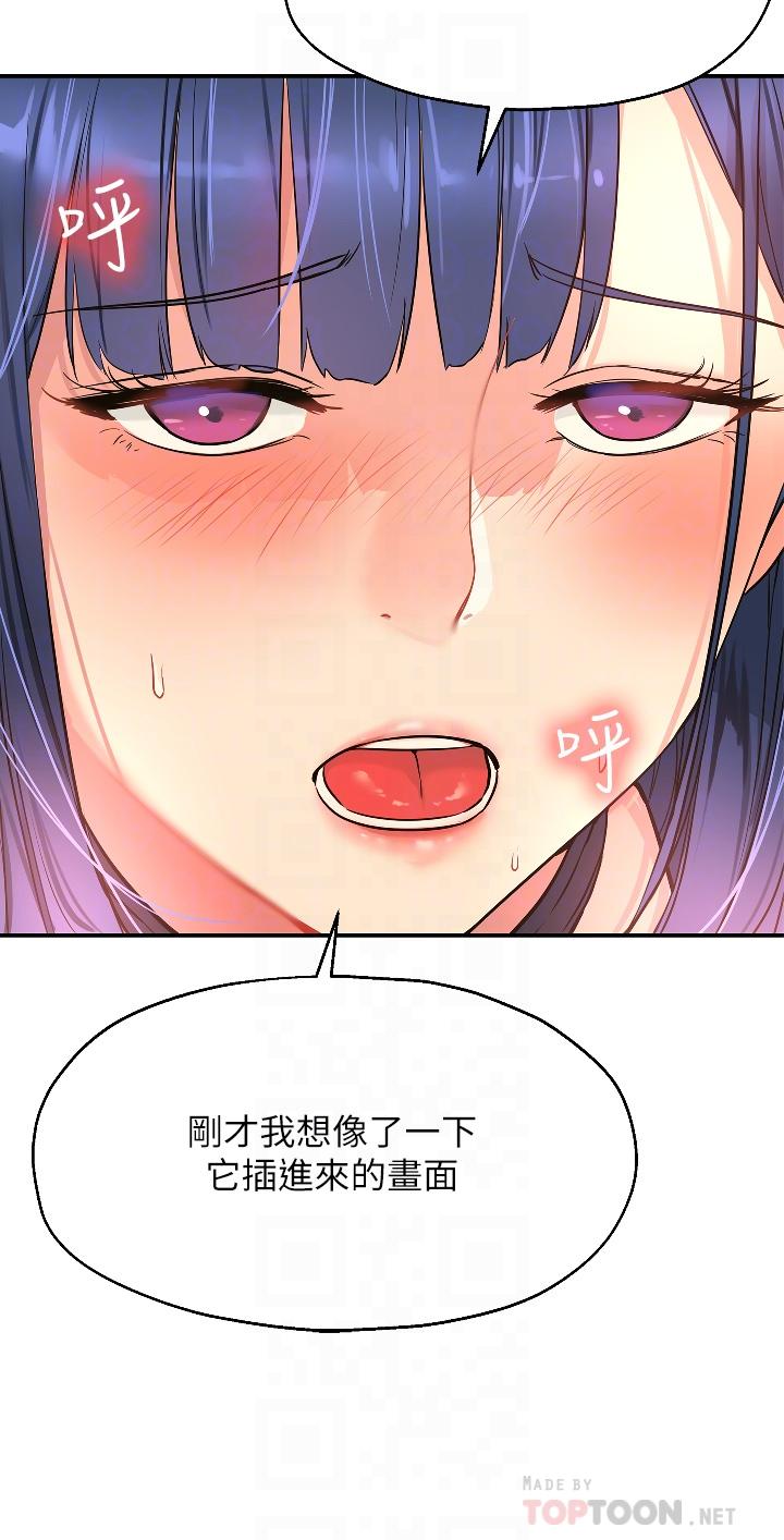 洞洞雜貨店 第15話-好喜歡你一直頂我 第8页