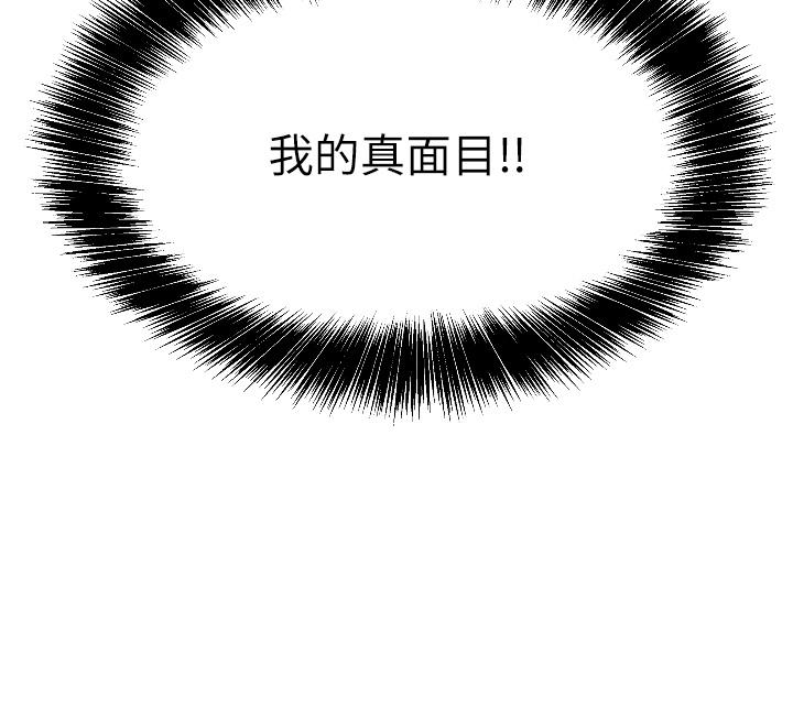 洞洞雜貨店 第15話-好喜歡你一直頂我 第17页