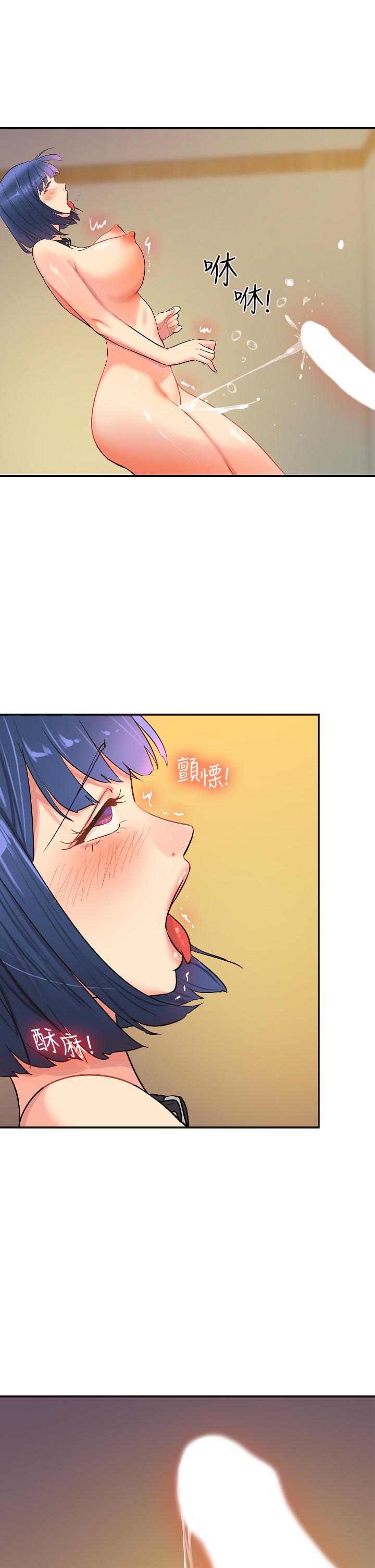 洞洞雜貨店 第15話-好喜歡你一直頂我 第23页