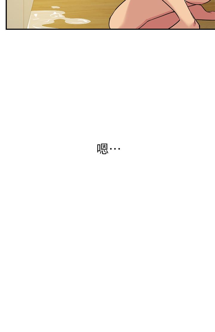 洞洞雜貨店 第15話-好喜歡你一直頂我 第28页
