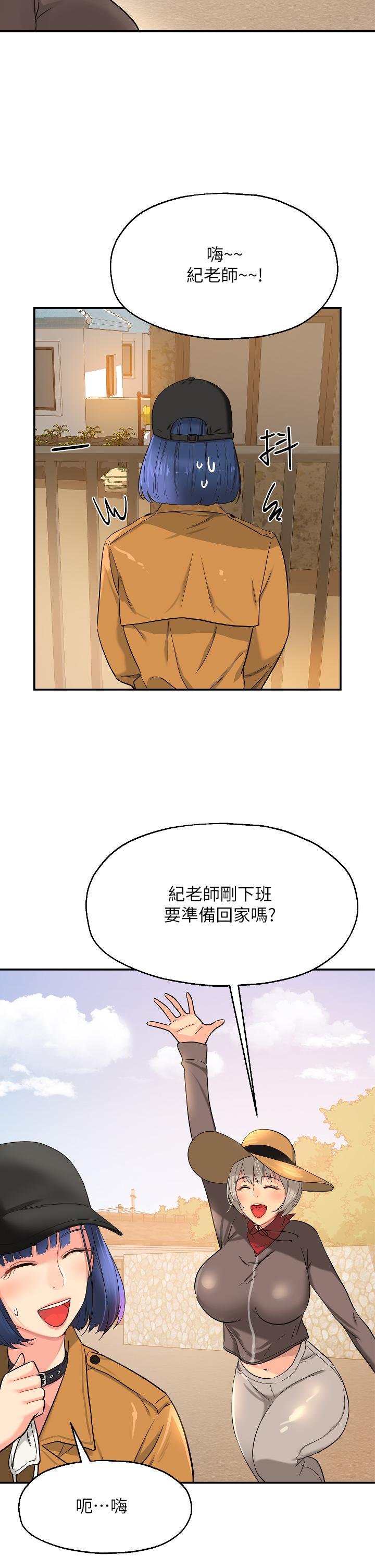 洞洞雜貨店 第15話-好喜歡你一直頂我 第36页