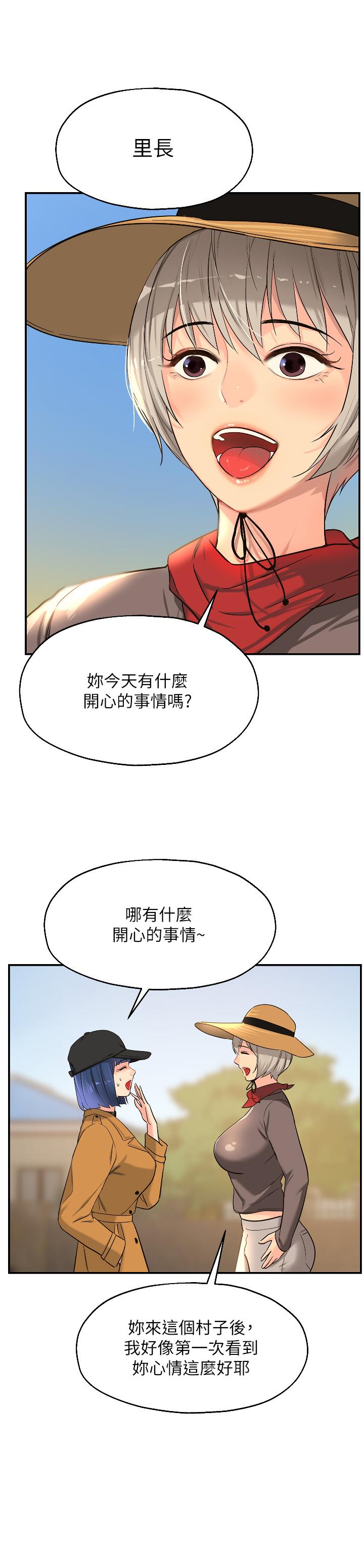 洞洞雜貨店 第15話-好喜歡你一直頂我 第37页