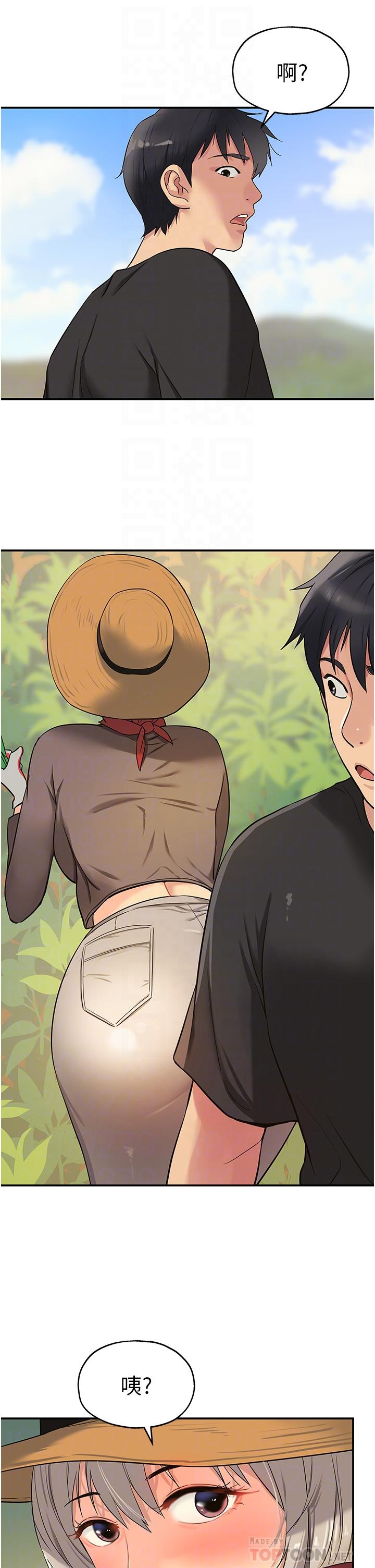 洞洞雜貨店 第16話-欠打的屁股 第8页