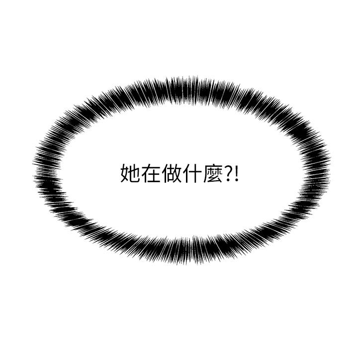 洞洞雜貨店 第16話-欠打的屁股 第13页