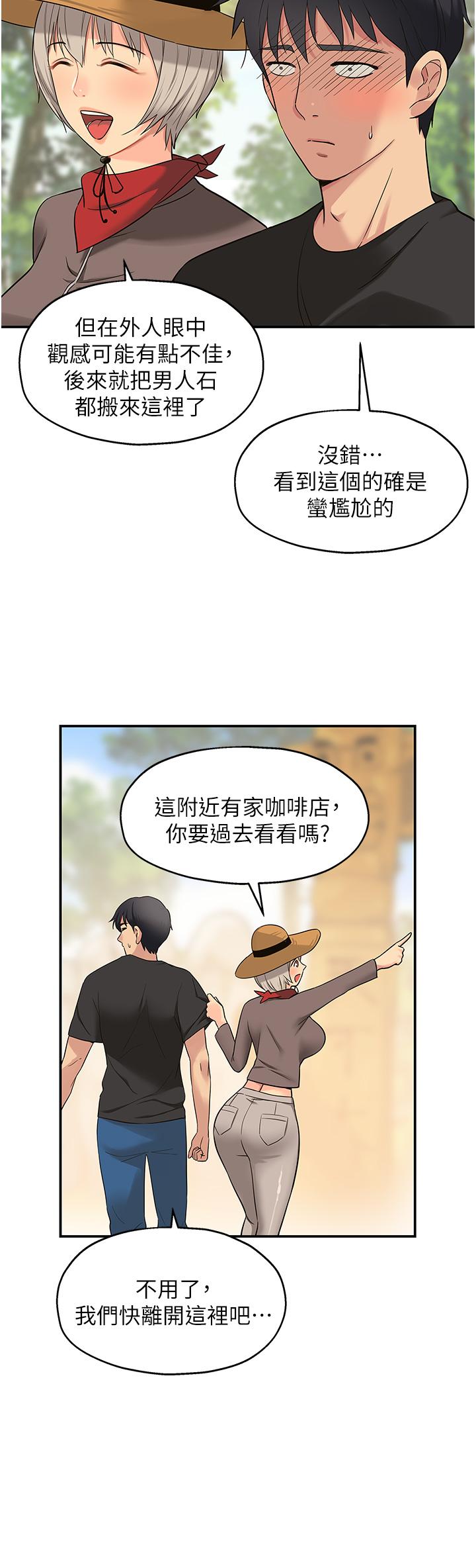 洞洞雜貨店 第16話-欠打的屁股 第25页
