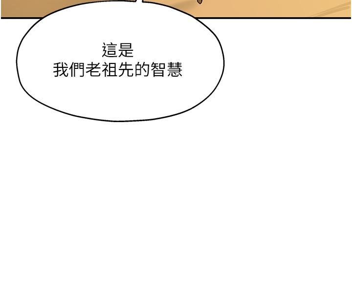 洞洞雜貨店 第16話-欠打的屁股 第32页