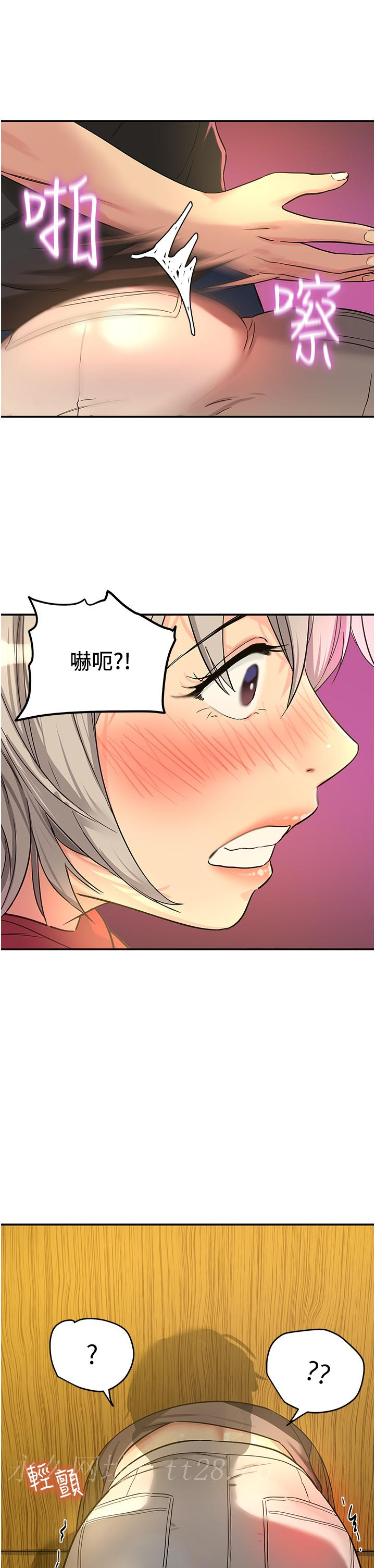 洞洞雜貨店 第16話-欠打的屁股 第36页