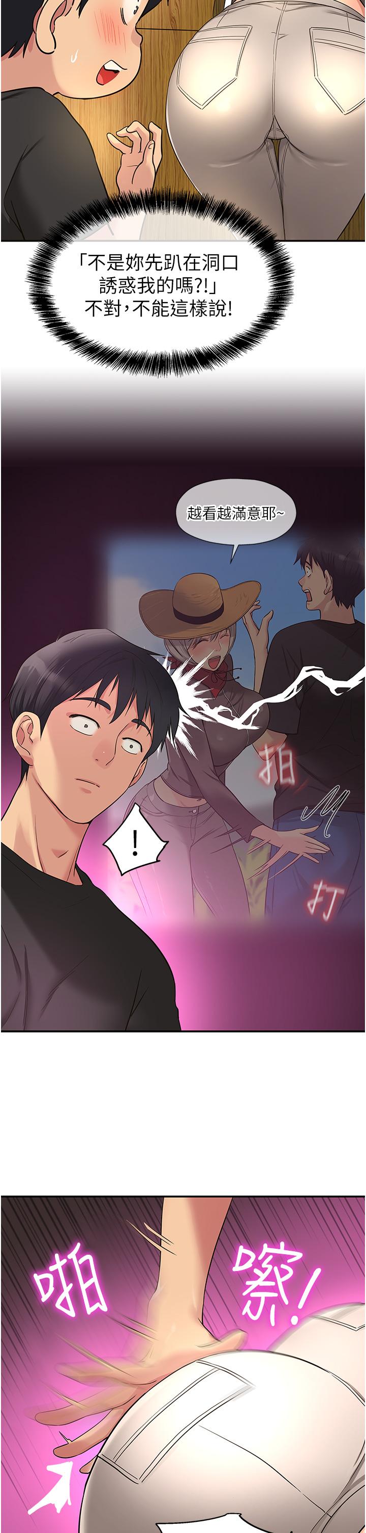 洞洞雜貨店 第17話-子強，我要去了 第7页