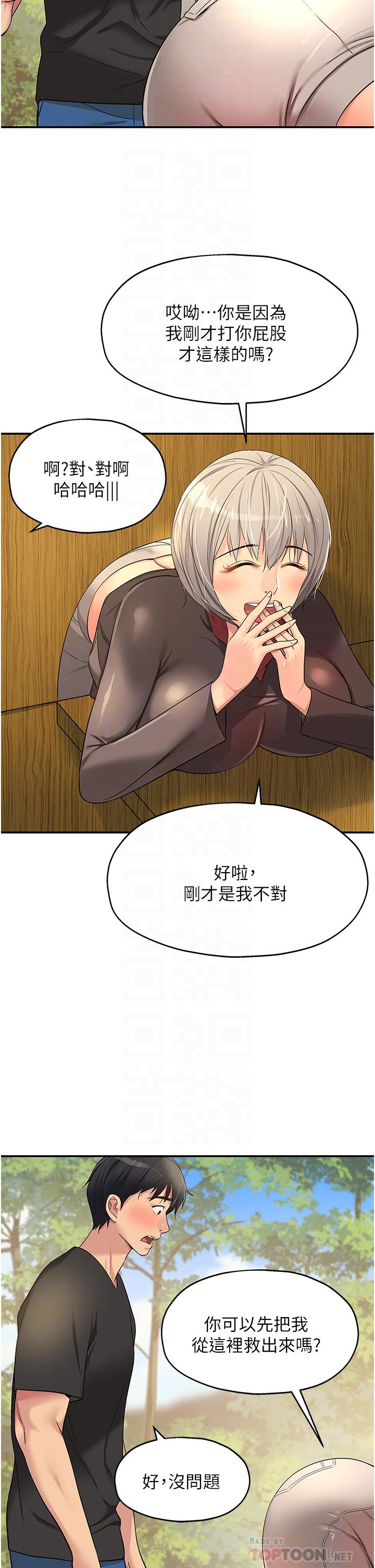 洞洞雜貨店 第17話-子強，我要去了 第10页