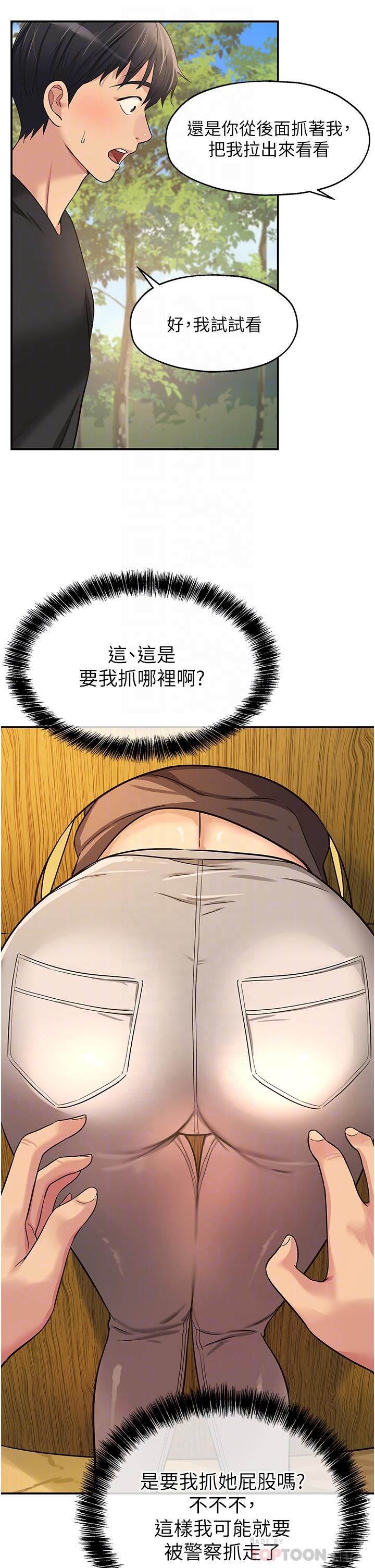 洞洞雜貨店 第17話-子強，我要去了 第14页
