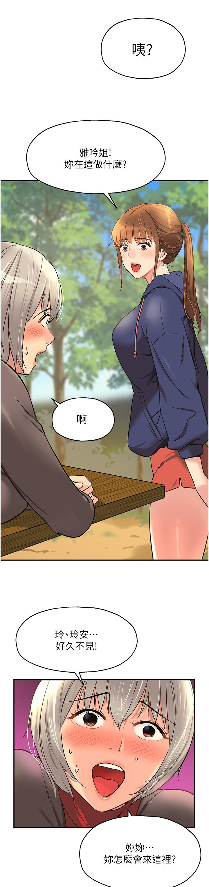 洞洞雜貨店 第17話-子強，我要去了 第27页