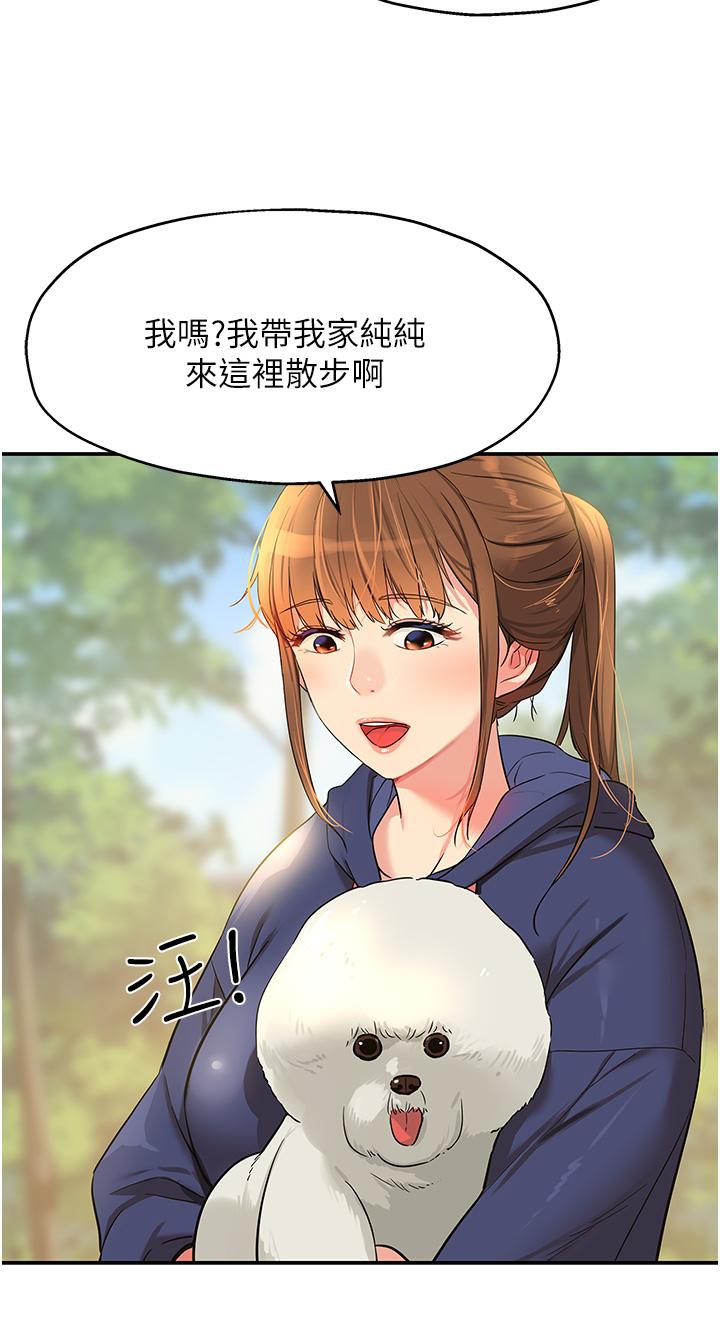 洞洞雜貨店 第17話-子強，我要去了 第28页