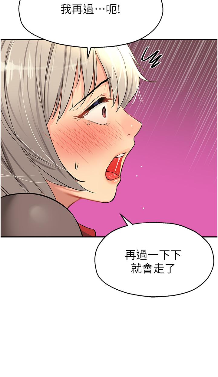 洞洞雜貨店 第17話-子強，我要去了 第33页