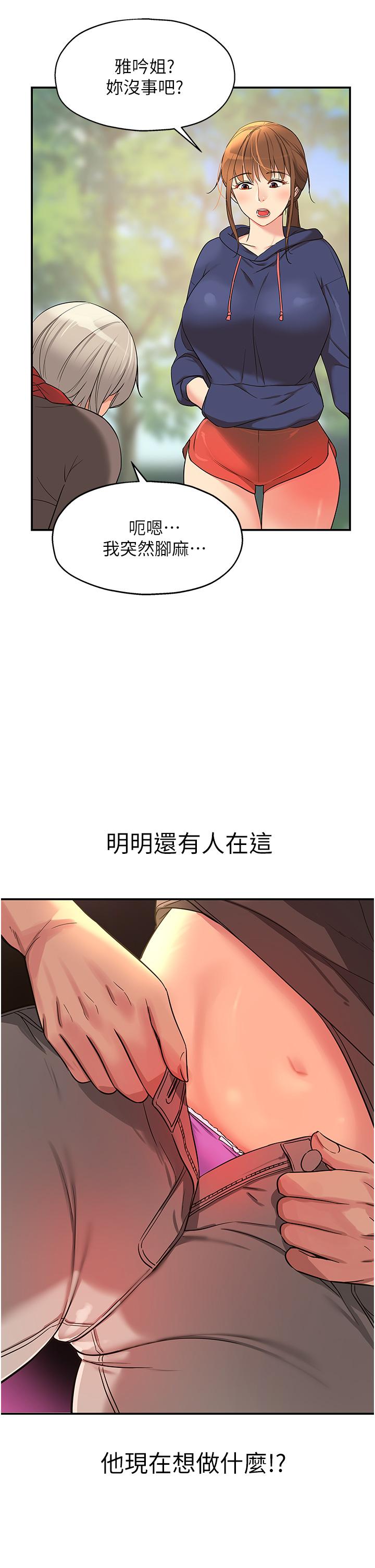 洞洞雜貨店 第17話-子強，我要去了 第34页