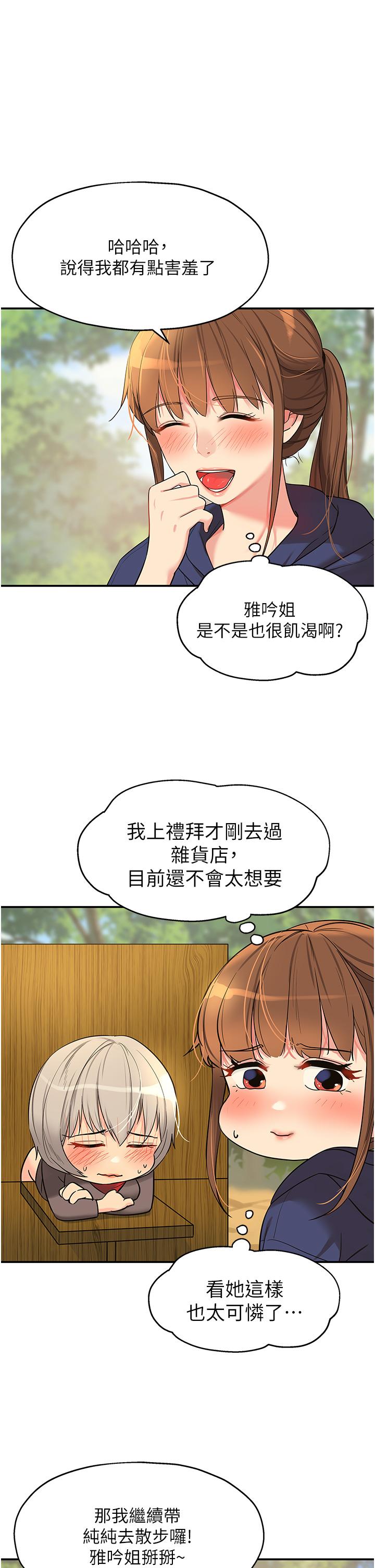 洞洞雜貨店 第17話-子強，我要去了 第38页