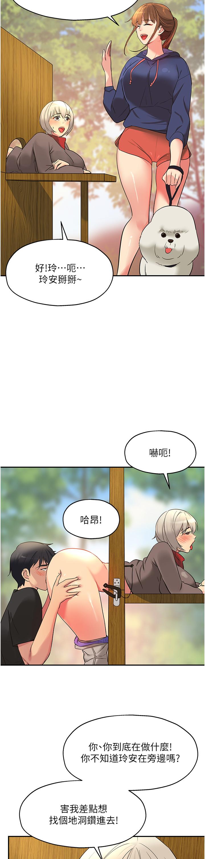 洞洞雜貨店 第17話-子強，我要去了 第39页
