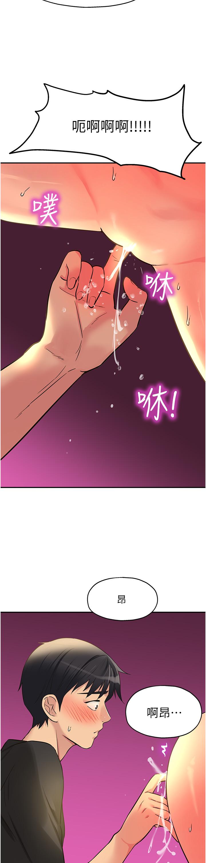 洞洞雜貨店 第17話-子強，我要去了 第43页