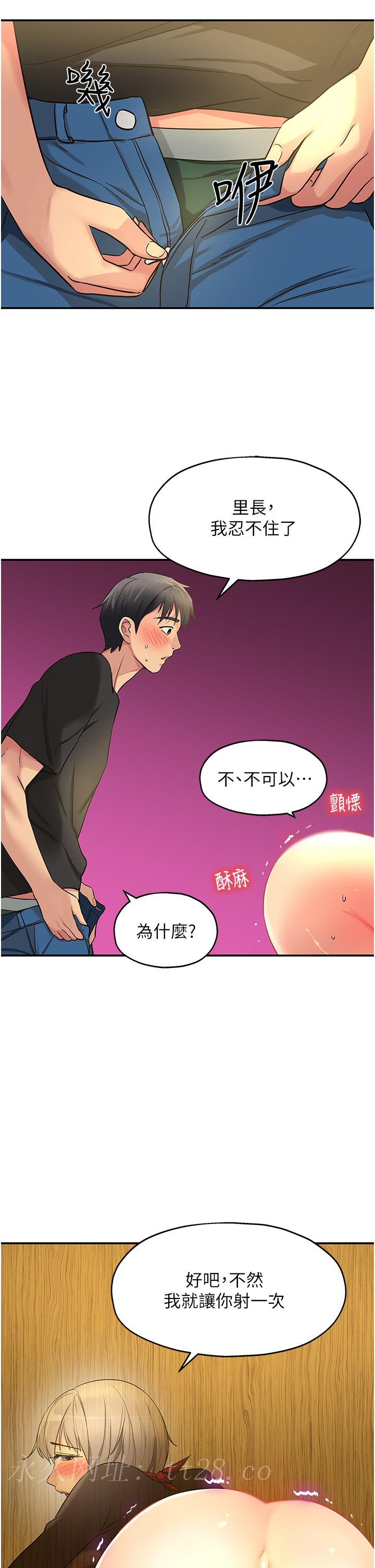 洞洞雜貨店 第17話-子強，我要去了 第45页