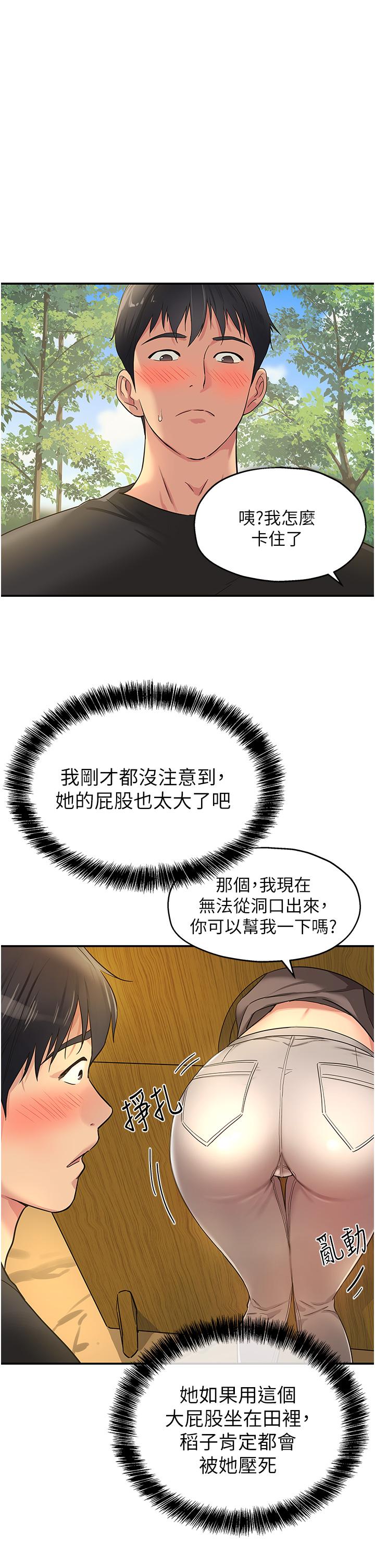 洞洞雜貨店 第17話-子強，我要去了 第1页