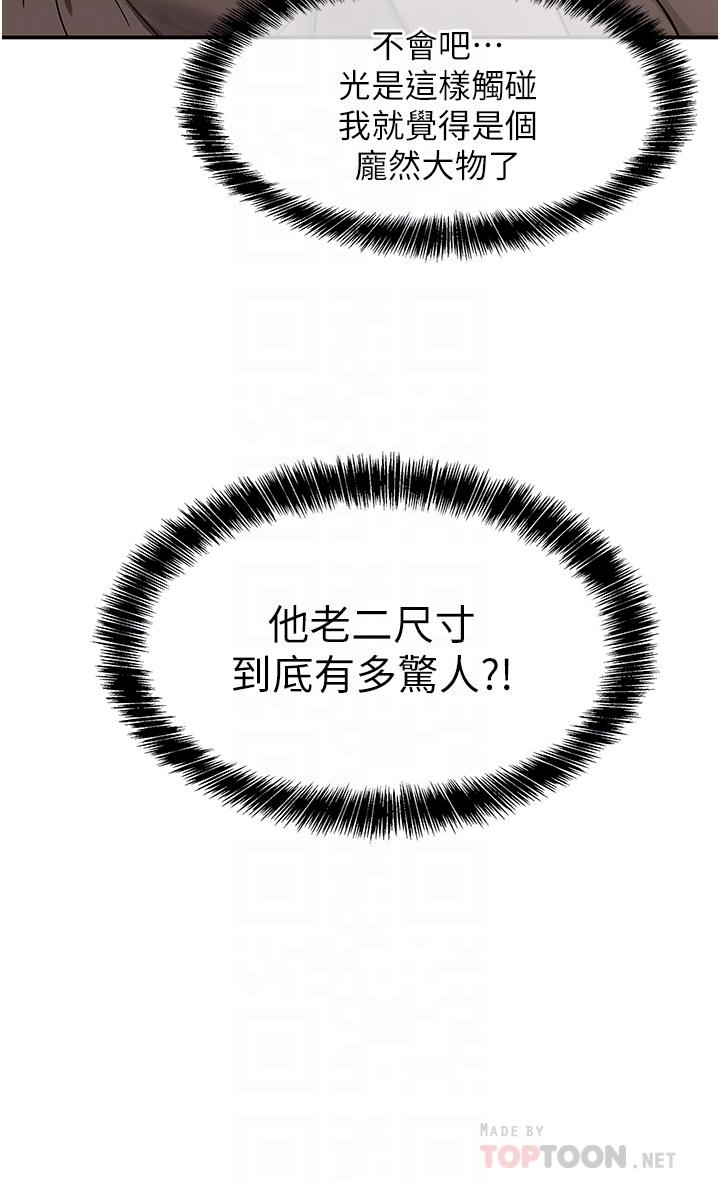 洞洞雜貨店 第18話-被榨的一滴不剩 第6页