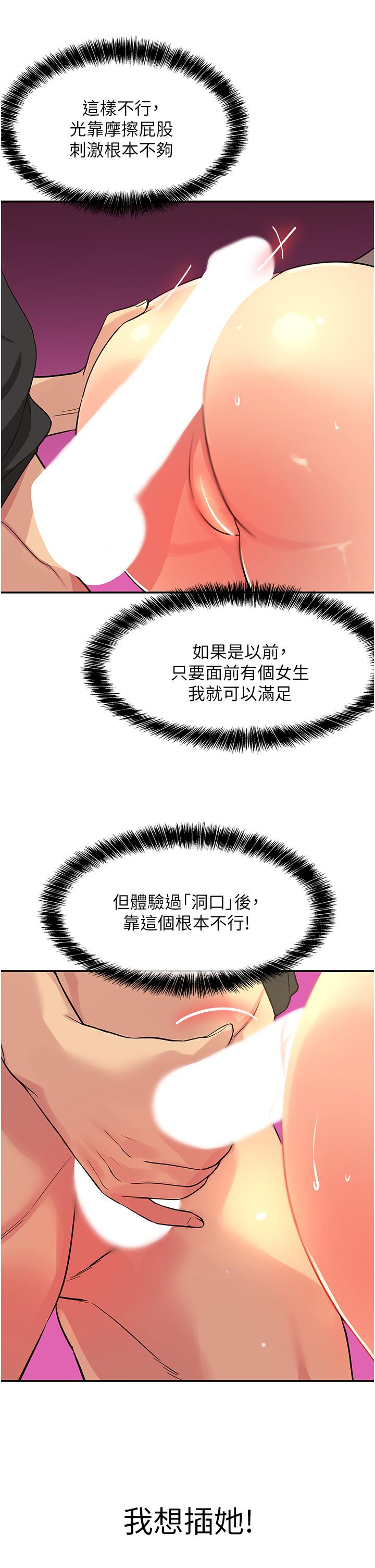 洞洞雜貨店 第18話-被榨的一滴不剩 第7页