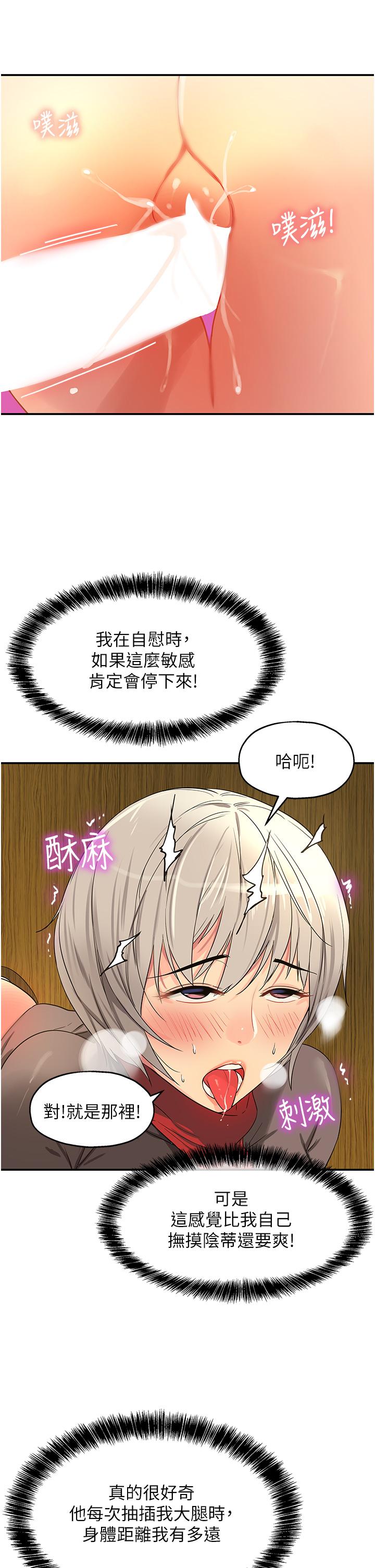 洞洞雜貨店 第18話-被榨的一滴不剩 第13页