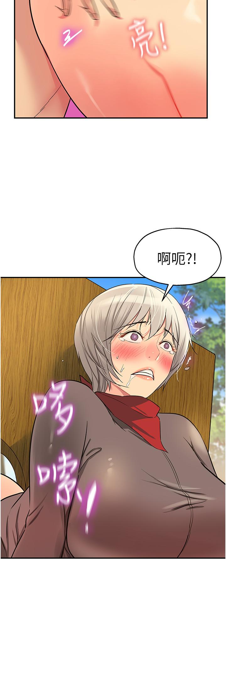洞洞雜貨店 第18話-被榨的一滴不剩 第17页