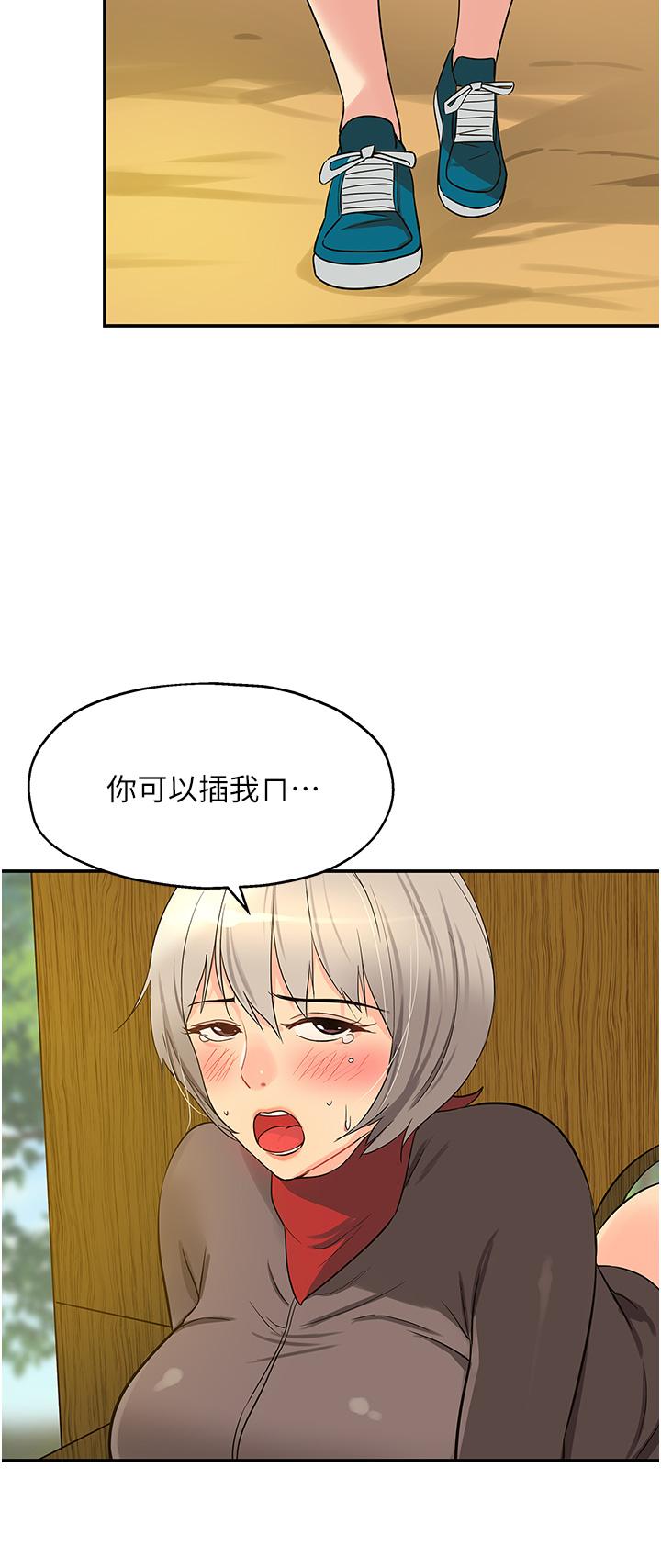 洞洞雜貨店 第18話-被榨的一滴不剩 第24页