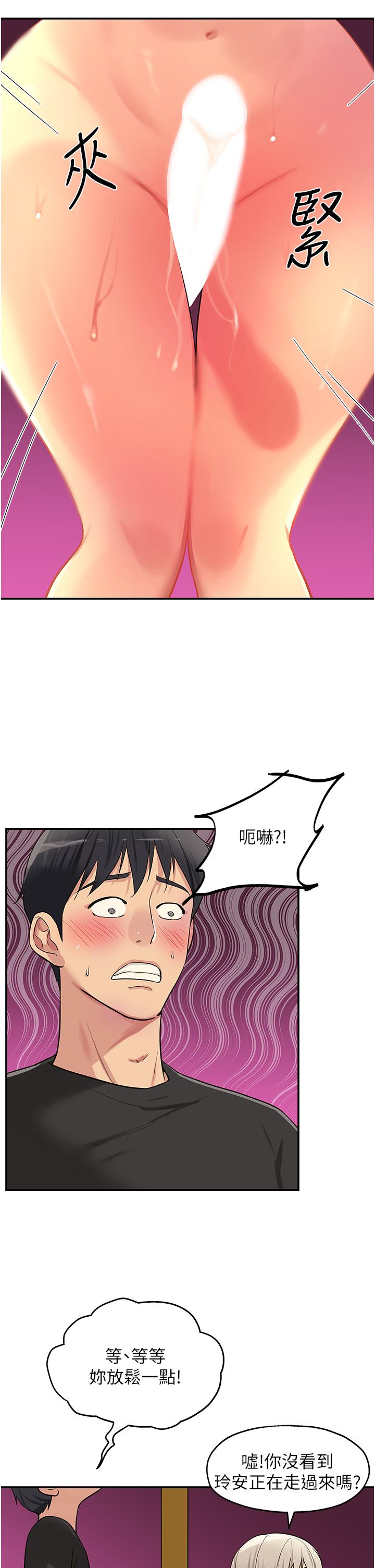 洞洞雜貨店 第18話-被榨的一滴不剩 第26页