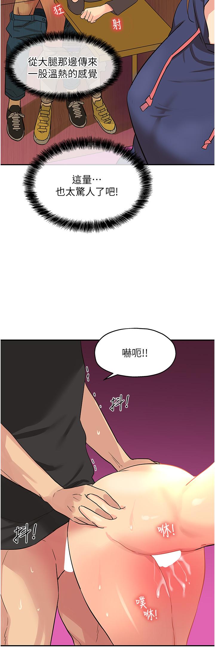 洞洞雜貨店 第18話-被榨的一滴不剩 第29页