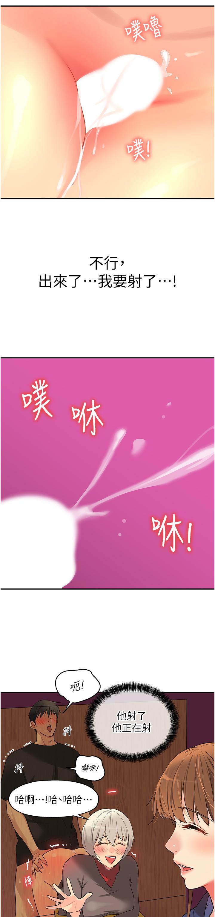 洞洞雜貨店 第18話-被榨的一滴不剩 第28页