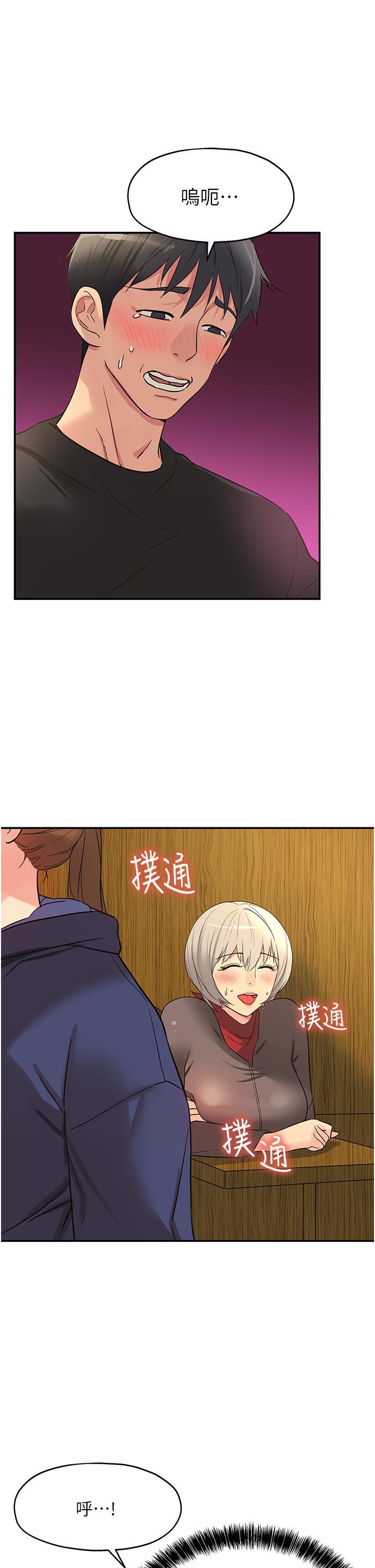 洞洞雜貨店 第18話-被榨的一滴不剩 第30页