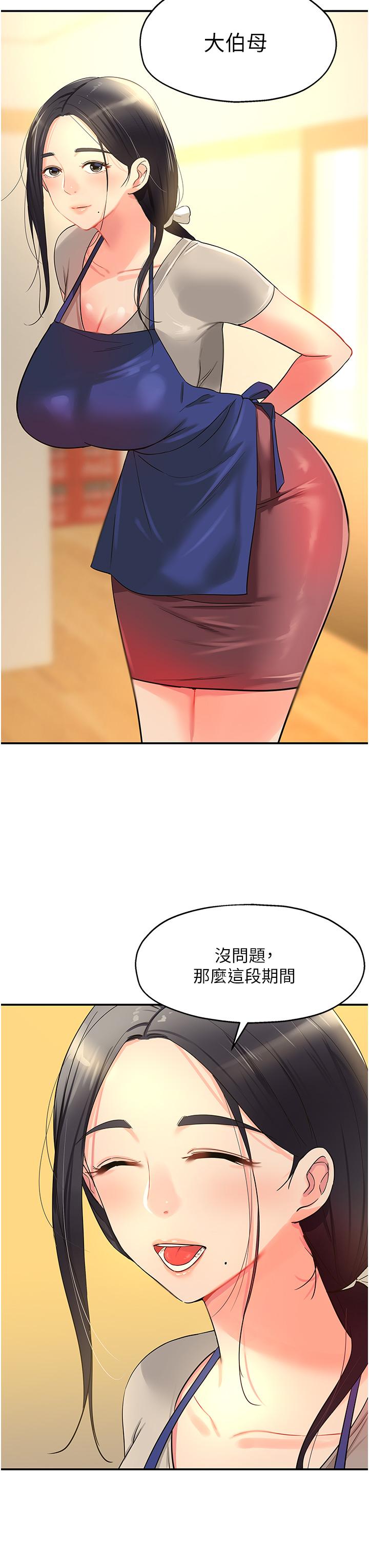 洞洞雜貨店 第18話-被榨的一滴不剩 第39页