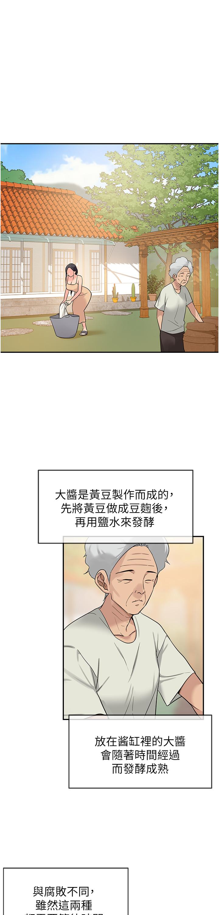 洞洞雜貨店 第19話-自動找上門的大伯母 第1页