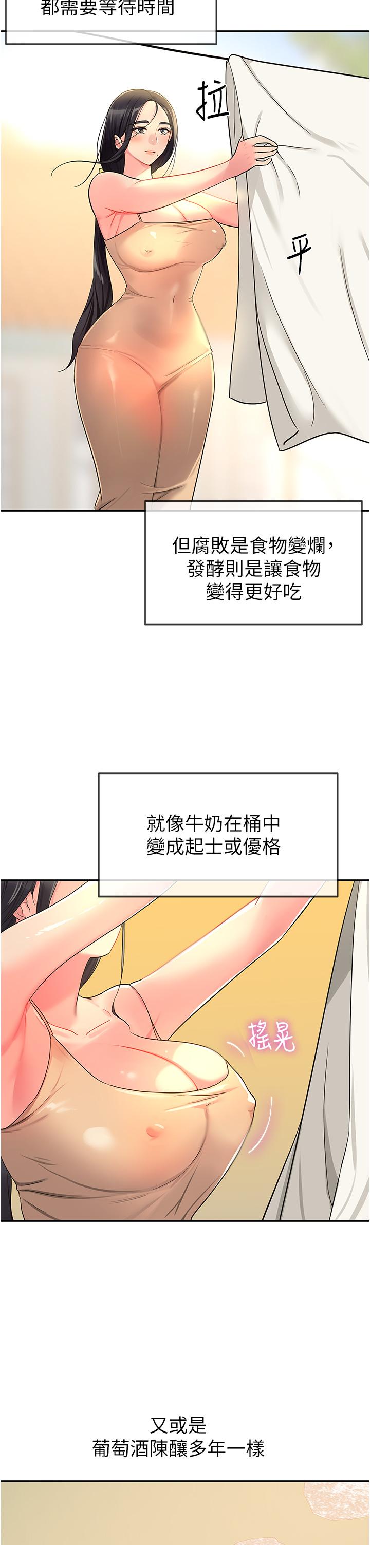 洞洞雜貨店 第19話-自動找上門的大伯母 第2页