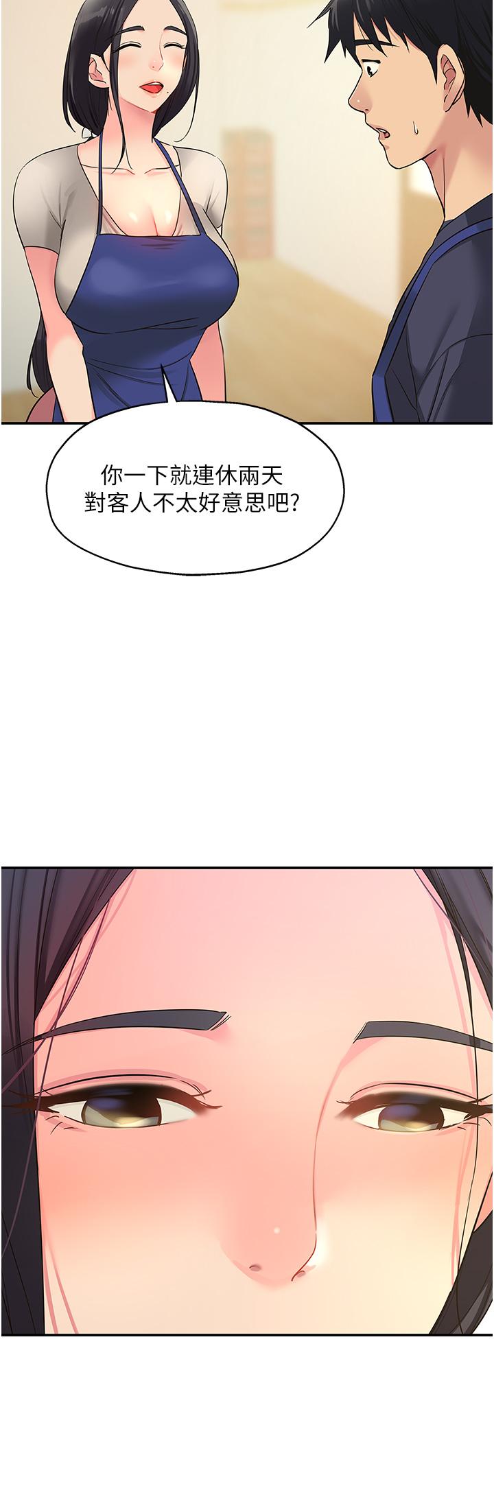 洞洞雜貨店 第19話-自動找上門的大伯母 第9页