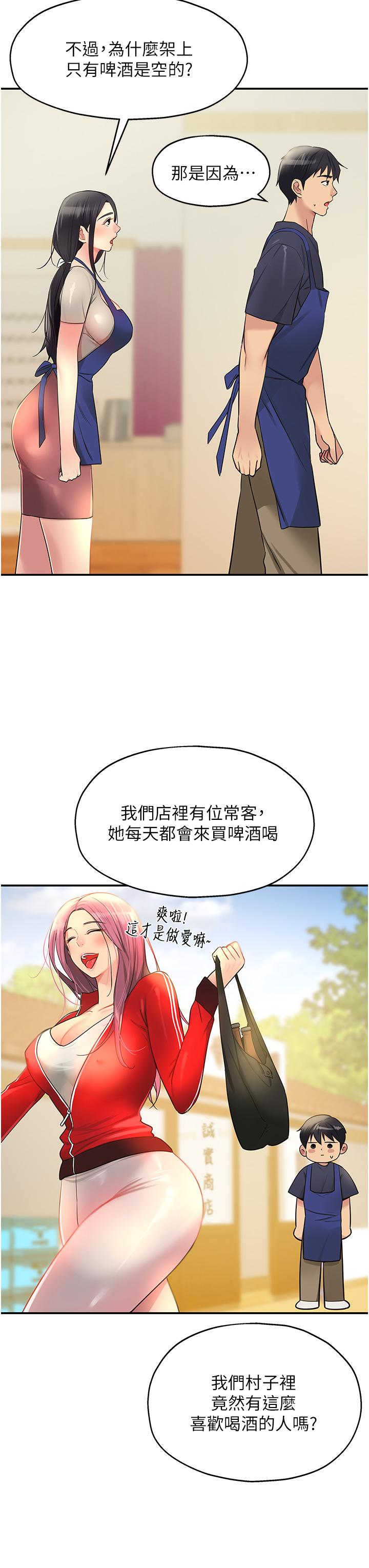 洞洞雜貨店 第19話-自動找上門的大伯母 第15页