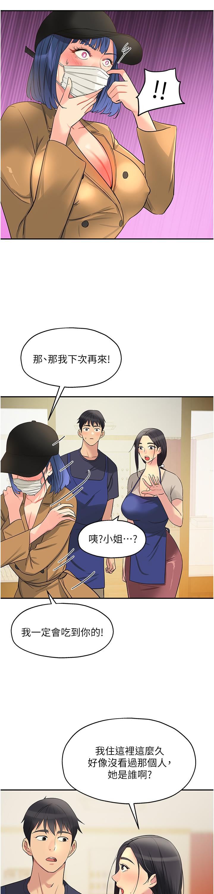 洞洞雜貨店 第19話-自動找上門的大伯母 第36页