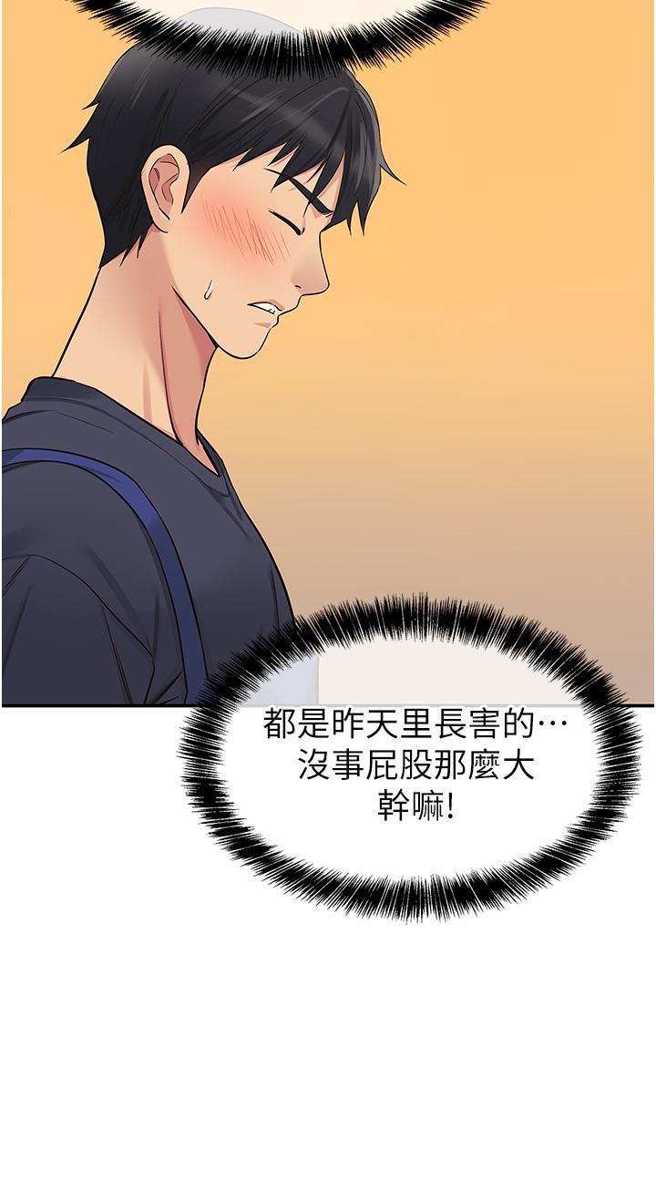 洞洞雜貨店 第19話-自動找上門的大伯母 第19页