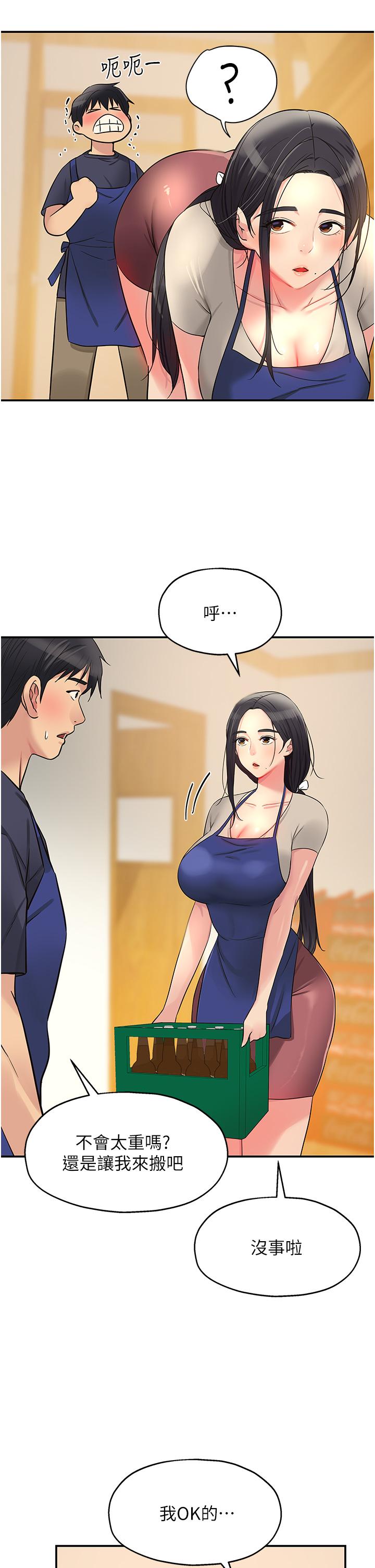 洞洞雜貨店 第19話-自動找上門的大伯母 第20页