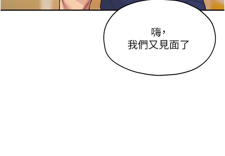洞洞雜貨店 第19話-自動找上門的大伯母 第29页