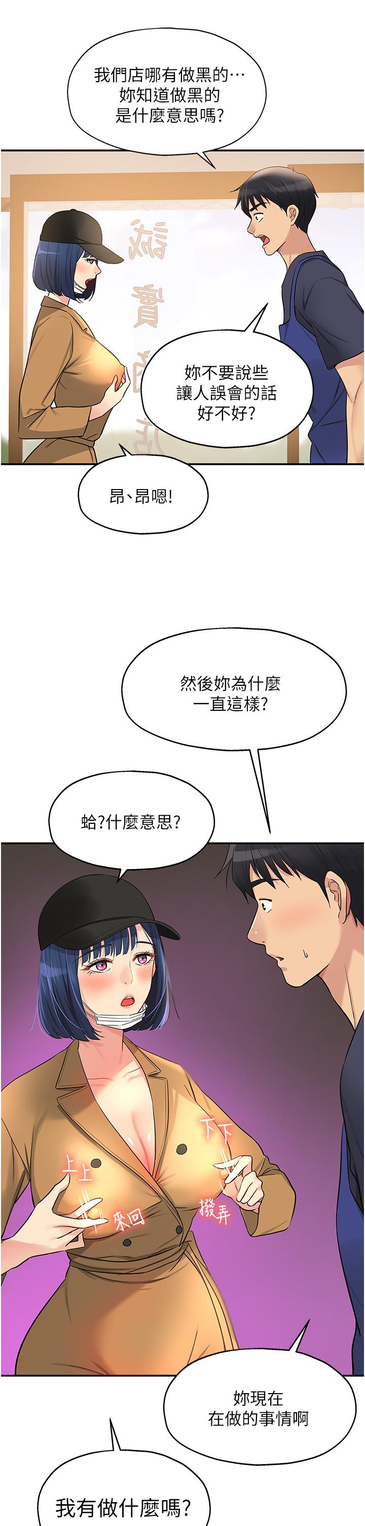 洞洞雜貨店 第19話-自動找上門的大伯母 第30页
