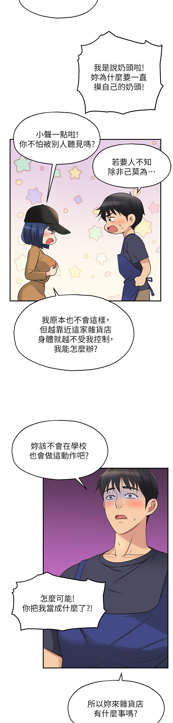 洞洞雜貨店 第19話-自動找上門的大伯母 第31页