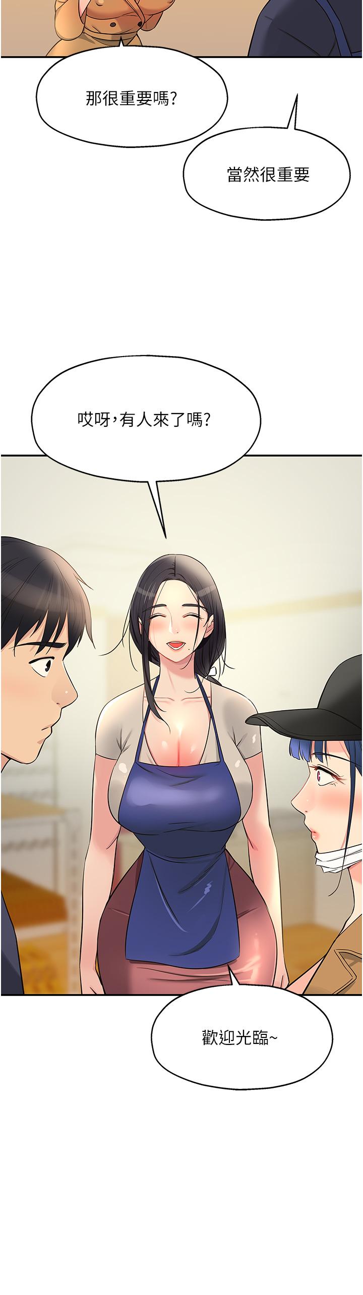 洞洞雜貨店 第19話-自動找上門的大伯母 第35页