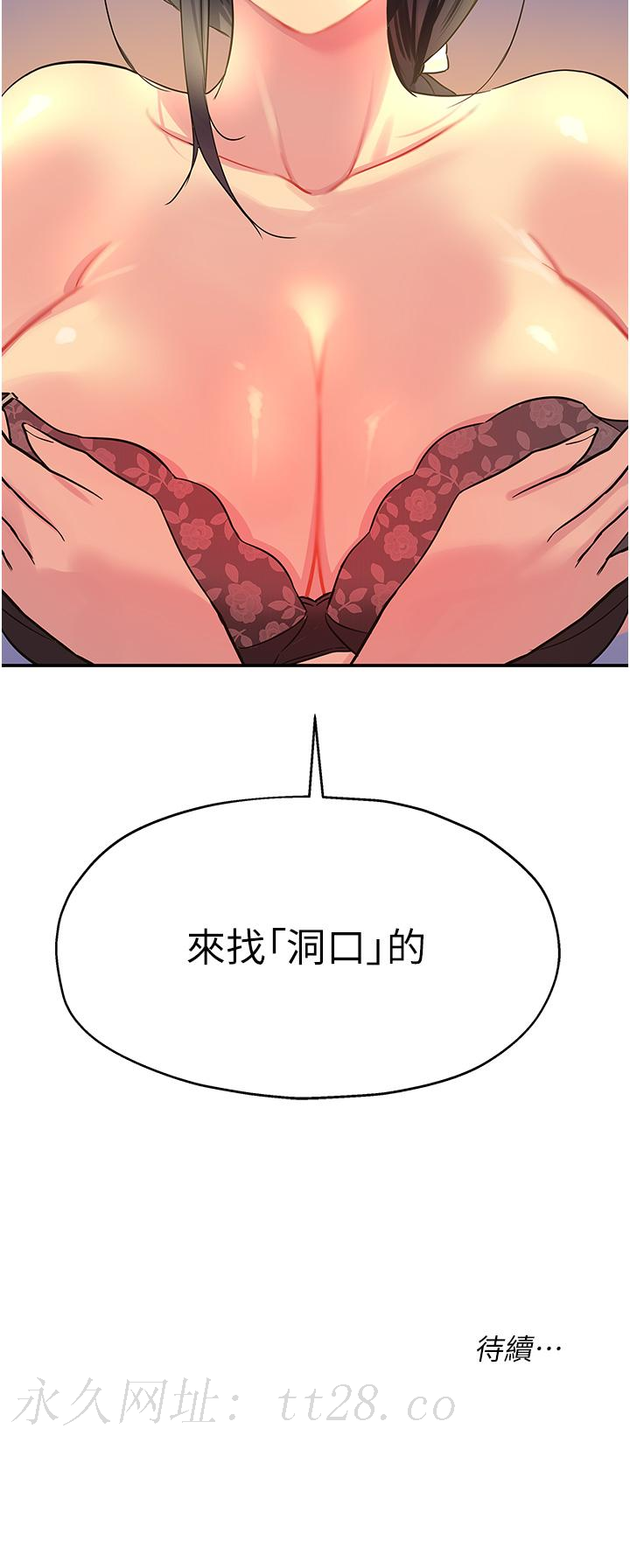 洞洞雜貨店 第19話-自動找上門的大伯母 第47页