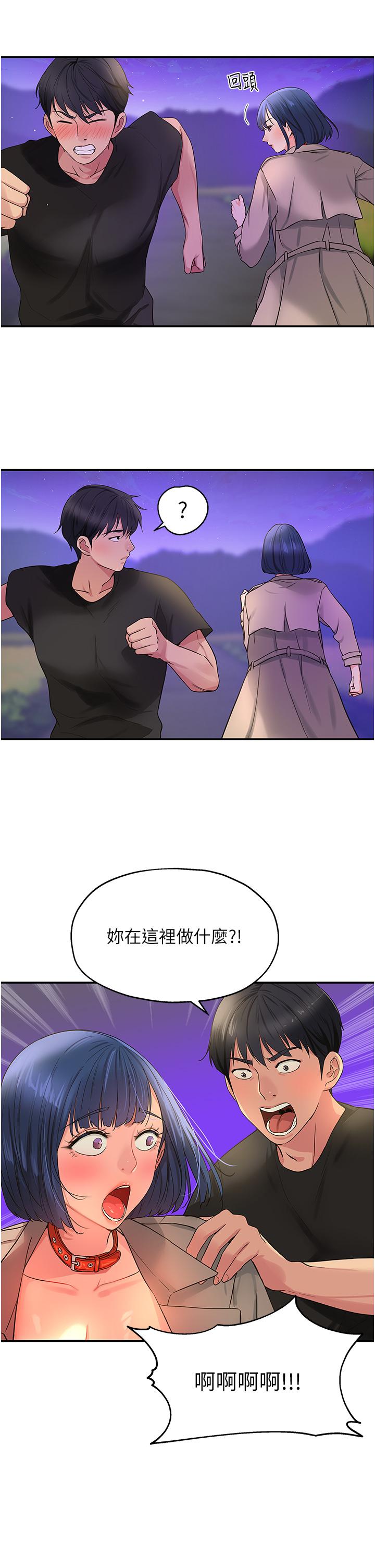 洞洞雜貨店 第27話-上次沒做完很可惜吧? 第9页