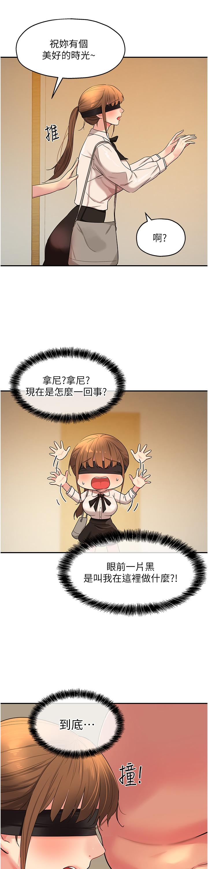 洞洞雜貨店 第27話-上次沒做完很可惜吧? 第32页