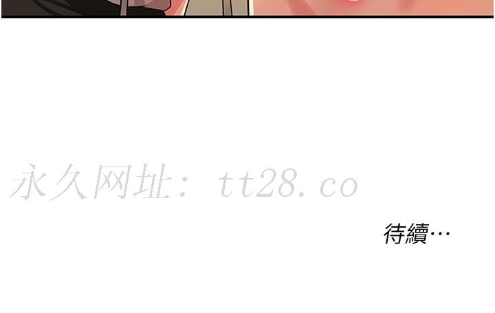 洞洞雜貨店 第27話-上次沒做完很可惜吧? 第34页